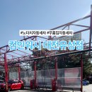 컴인워시대전 이미지