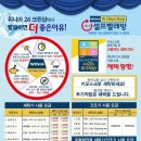 위니아24크린샵시흥정왕역 이미지