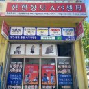 신한상사 이미지
