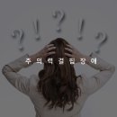햇살정신건강의학과의원 이미지