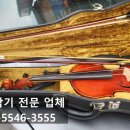 바이올린(중급) 이미지