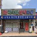 양동시장작은도서관 | 광주 양동 점집 약사불선녀보살 광주서구점 후기