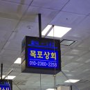 인정상회 | 노량진 수산시장 맛집 목포상회 모듬회 6만원 포장 후기｜노량진 회 맛집 인정한 가성비 끝판왕