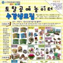 종이접기&클레이 놀이터 이미지