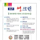 썬환경 이미지