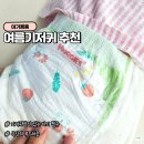 아기 여름기저귀 샘플 신청해 알아본 하기스 네이처메이드 썸머 팬티