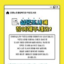 은평노인종합복지관 작은 도서관 | [작은도서관] 은평노인종합복지관 작은도서관 이용자 설문조사 안내