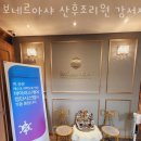 양천구산후조리원 보네르아샤 산후조리원 강서지점 가격 할인 이벤트