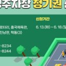 진남관공영주차장 이미지