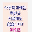 효정초등학교