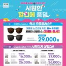 시원안경콘택트 이미지
