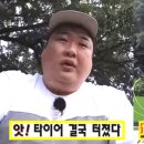 맛있는타이어 이미지