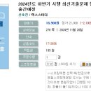 2024년도 하반기 시행 최신기출문제 형사법-11.19~11.20 출간예정 이미지