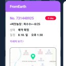프럼어스 이미지