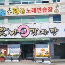 맛나감자탕 북정점 이미지