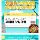 주식회사여행가자