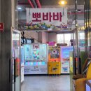 뽀바바 이미지