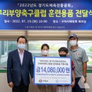 구리부양축구클럽