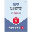 광장법무사