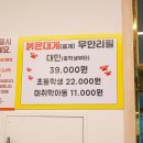 경산 홍게무한리필 맛집 연말 가족외식하기 딱인 우정수산 후기