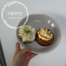 54 | [오류동케이크] 다양한 수제 쿠키가 있는 “프롬비비안”, 바나나 푸딩 쿠키 추천 솔직후기