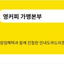 영커피 네이버블로그