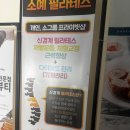 소예 | 일산동구 필라테스 소예필라테스 방문 후기 체형관리 시작한 이유