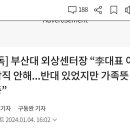 지금 이재명 때문에 서울대병원vs부산대 병원 싸우는거ㅋㅋㅋㅋ 이미지