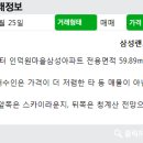 삼성마을공인중개사사무소 이미지