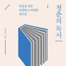 청춘이 이미지