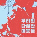 다정한이웃 이미지