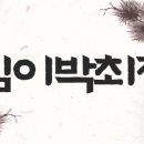 향파로