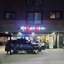 역전할머니맥주하남북