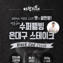 (주)웰빙수산 이미지