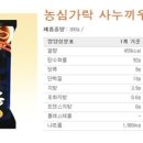 농심가락 네이버블로그