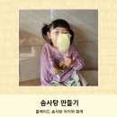 솜사탕 메이커 어린이날 선물 아이엠쿡 솜사탕 기계 사용법