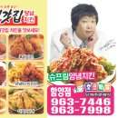 처갓집양념치킨 함양점 이미지