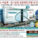 안산2001아울렛 등기분양(토지+건물) 선착순 층별 호수지정 이미지