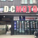 디씨모터스