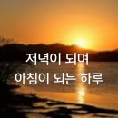 아침