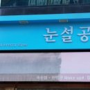 창사랑청소전문학원