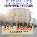 아산시＜임대수익형"4층다가구"＞배방읍"다가구"(15589) 이미지