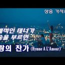 Édith Piaf - Hymne A L'Amour 이미지