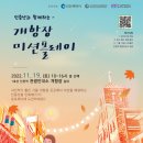 송도종합관광안내소 이미지