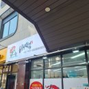 배떡 하남미사점 이미지