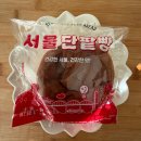 서울고려당 | 신세계 강남 | 고려당 : 단팥빵 솔직 후기 | 가격, 맛 (ft. 서울시 콜라보)