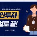 부동산 재테크로 부자되기 이미지