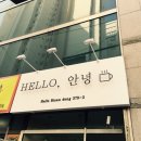 헬로우안녕카페 이미지