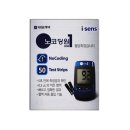 노코딩 팜 | 노코딩원 혈당검사지 사용법으로 혈당체크하기 (feat. 노코딩원 혈당측정기 이용법)