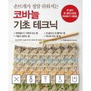 테크닉 쇼핑하우